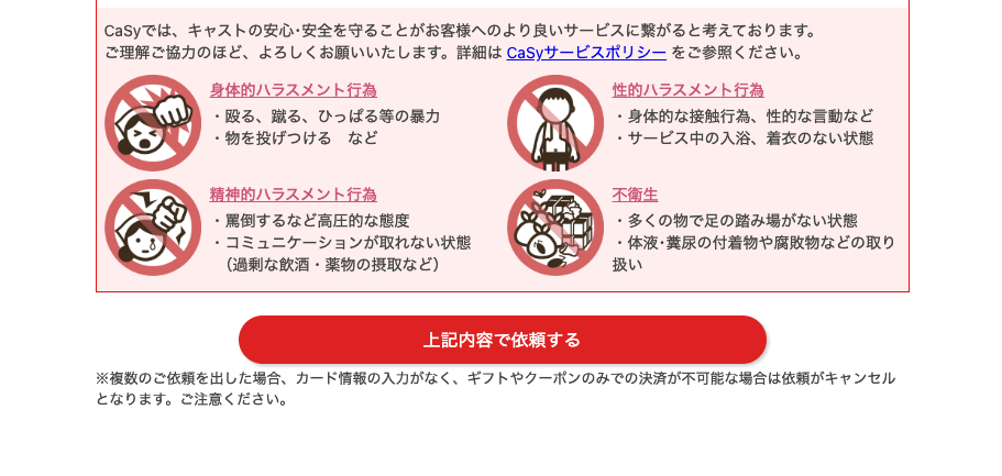 確認画面のキャプチャ